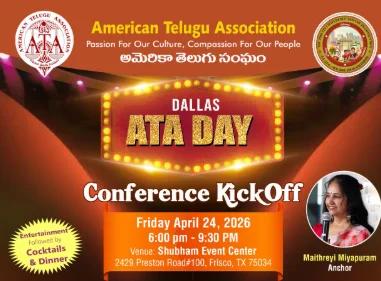 డల్లాస్‌లో గ్రాండ్ గా జరగనున్న ఆటా డే  కాన్ఫరెన్స్ కిక్‌ఆఫ్