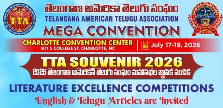 టీటీఏ మెగా కన్వెన్షన్ 2026కు సాహిత్య పోటీలు – టీటీఏ సోవనీర్ కోసం రచనలు ఆహ్వానం