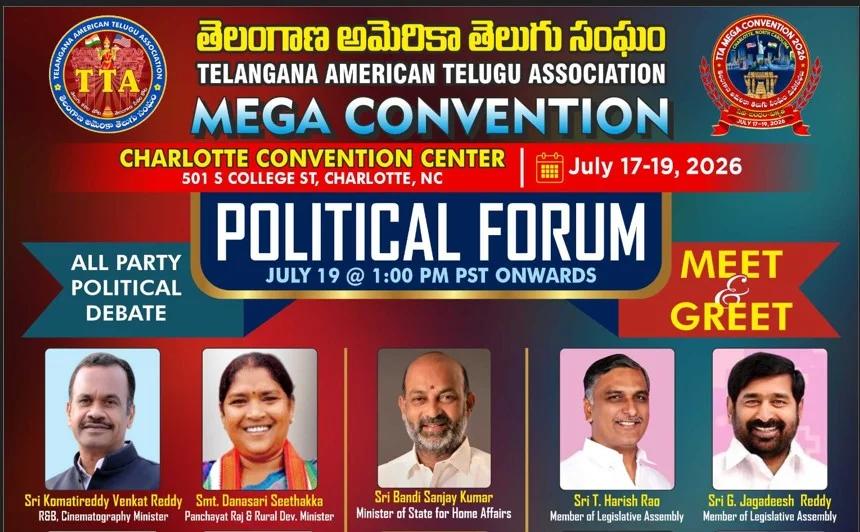 టీటీఏ మెగా కన్వెన్షన్‌లో హై వోల్టేజ్ పొలిటికల్ ఫోరం.. ఒకే వేదికపై అధికార-ప్రతిపక్ష అగ్రనేతలు!