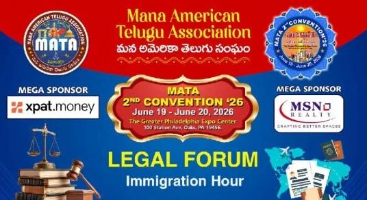 మాటా 2వ కన్వెన్షన్–26లో ప్రత్యేక లీగల్ ఫోరమ్...ప్రవాస తెలుగువారికి చట్టపరమైన అవగాహనపై దృష్టి