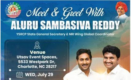 షార్లెట్లో జూలై 29న ఎన్ఆర్ఐ వింగ్ గ్లోబల్ కోఆర్డినేటర్అ లూరు సాంబశివరెడ్డితో వైఎస్సార్సీపీ మీట్ అండ్ గ్రీట్