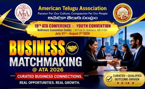 ఆటా 19వ మహాసభలో బిజినెస్ మ్యాచ్‌మేకింగ్‌కు ప్రత్యేక వేదిక