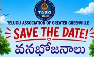 తెలుగు అసోసియేషన్ ఆఫ్ గ్రేటర్ గ్రీన్విల్లే ఆధ్వర్యంలో సెప్టెంబర్ 20న వనభోజనాలు