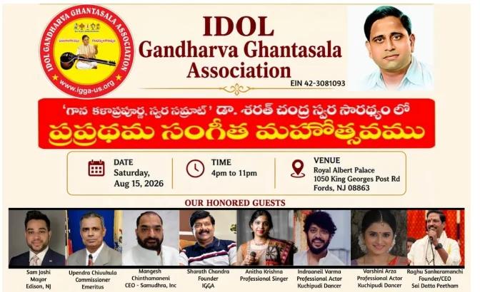 న్యూజెర్సీలో ఆగస్టు 15న గంధర్వ ఘంటసాల సంగీత మహోత్సవం