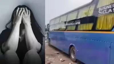 కదులుతున్న బస్సులో 16 ఏళ్ల బాలికపై  దారుణం!