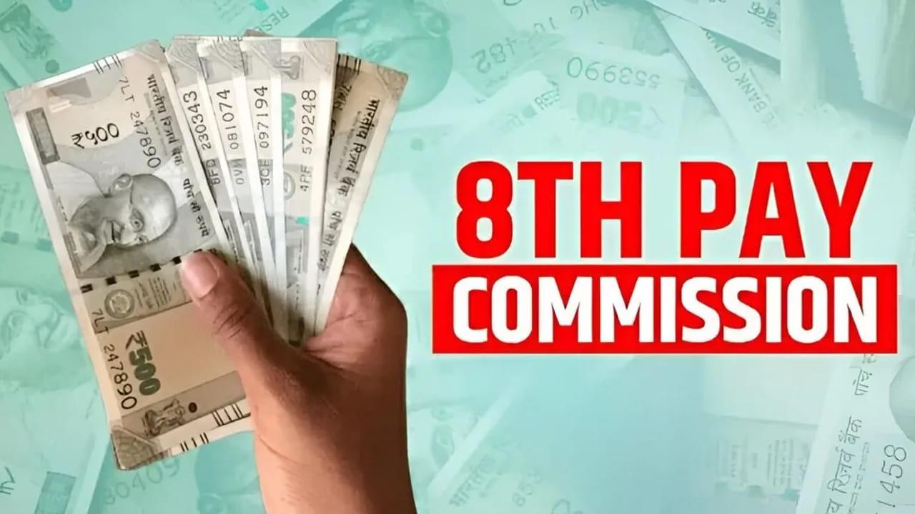 8th Pay Commission: బేసిక్‌ పే రూ.18000 నుంచి రూ.69000లకు పెరుగుతుందా? కీలక అప్డేట్‌