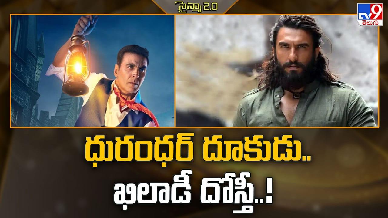 అక్షయ్ కుమార్ భూత్ బంగ్లా: బాలీవుడ్‌కు కొత్త ఊపు