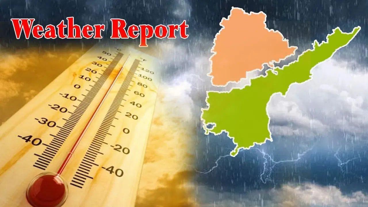 Weather Update: బిగ్ అలర్ట్.. రాష్ట్రంలో విచిత్ర వాతావరణం.. ఏ జిల్లాలో ఎలా ఉండబోతుందంటే?