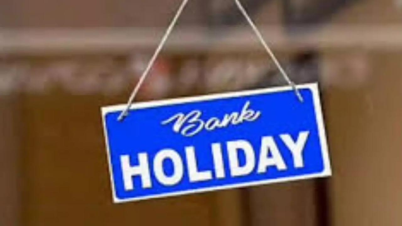 Banks Holiday: రెండు రోజుల పాటు బ్యాంకులు బంద్.. కస్టమర్లకు బిగ్ అలర్ట్..