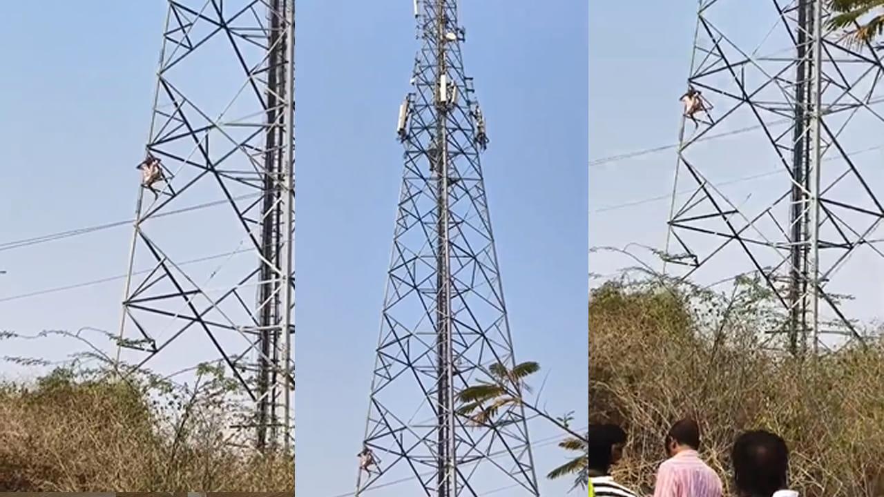 నమ్మినవారే మోసం చేశారంటూ సెల్ టవర్ ఎక్కిన వ్యక్తి… చివరికి ఏం జరిగిందంటే?