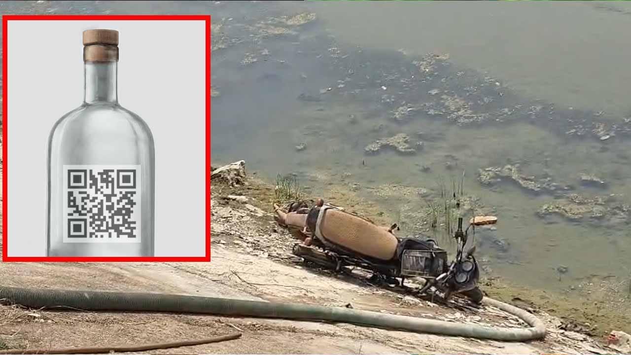 స్క్రీన్ ప్లే అదిరింది కానీ.. సీన్ మార్చేసిన క్యూఆర్ కోడ్! చండ్రుపట్ల కాలువ మృతదేహం కేసులో దిమ్మతిరిగే ట్విస్ట్!