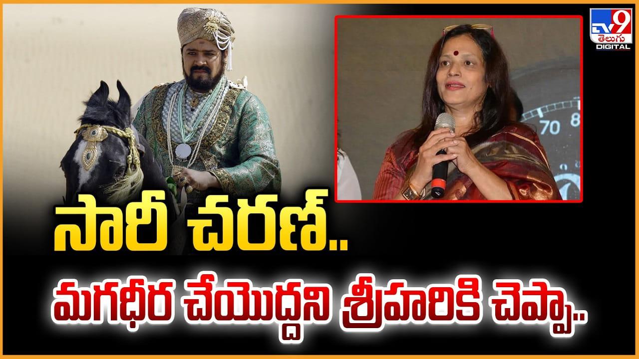 Disco Shanthi: సారీ చరణ్.. మగధీర చేయొద్దని శ్రీహరికి చెప్పా..