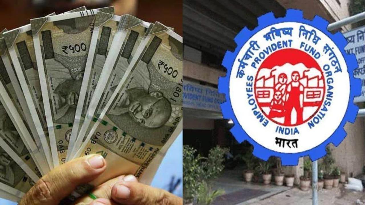 EPFO: చిన్న పొరపాటు.. మీ PF క్లెయిమ్స్‌కు ఇబ్బందిగా మారొచ్చు! ఇలా చేస్తే సరి!