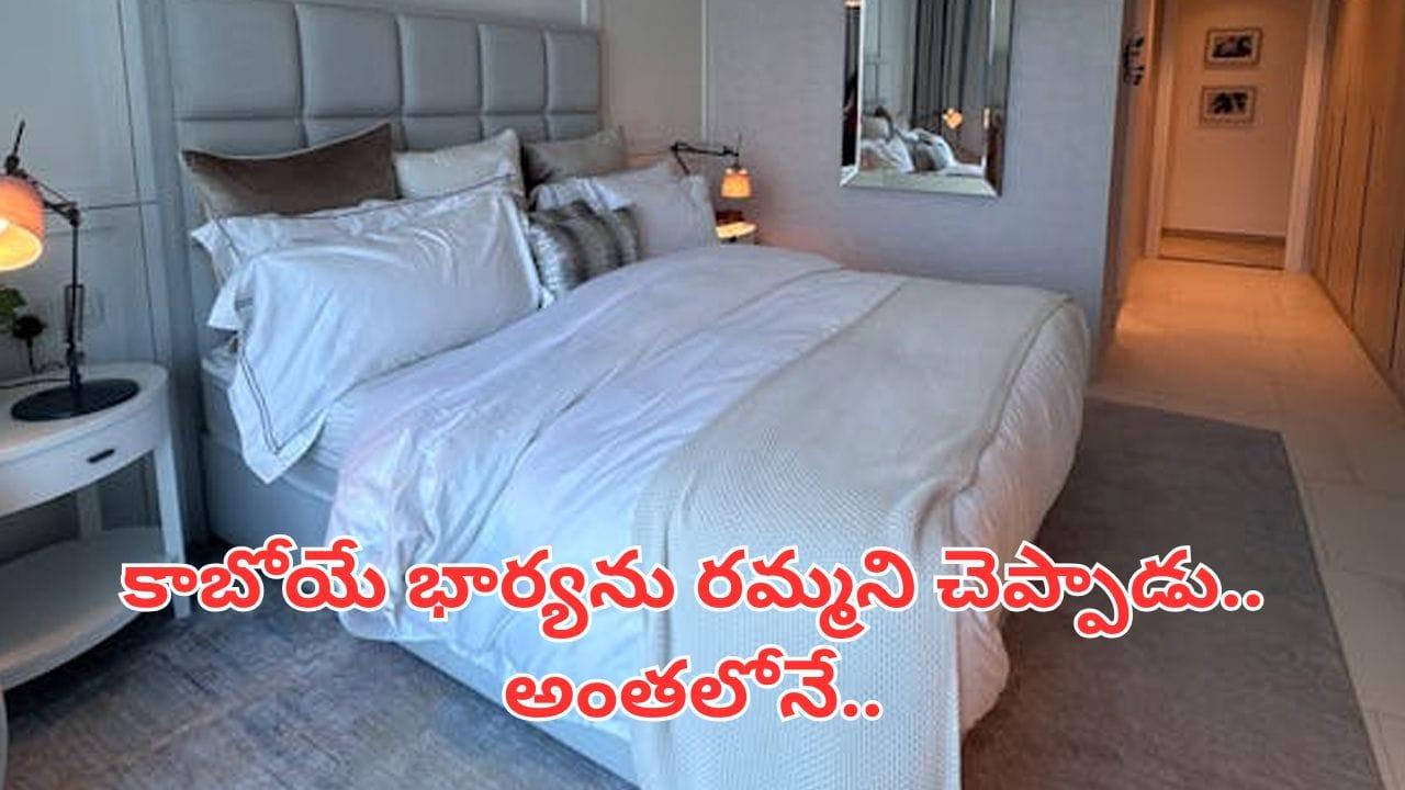 పెళ్లికి ముందే ఆ కార్యం.. పవర్ కోసం ఓ మెడిసిన్.. కట్ చేస్తే, ఆమె వచ్చే లోపే బెడ్డుపై..
