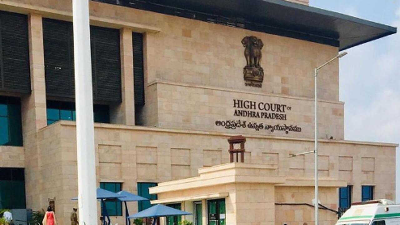 Andhra: ఏపీలో కారుణ్య నియామకాలపై హైకోర్టు కీలక ఆదేశాలు