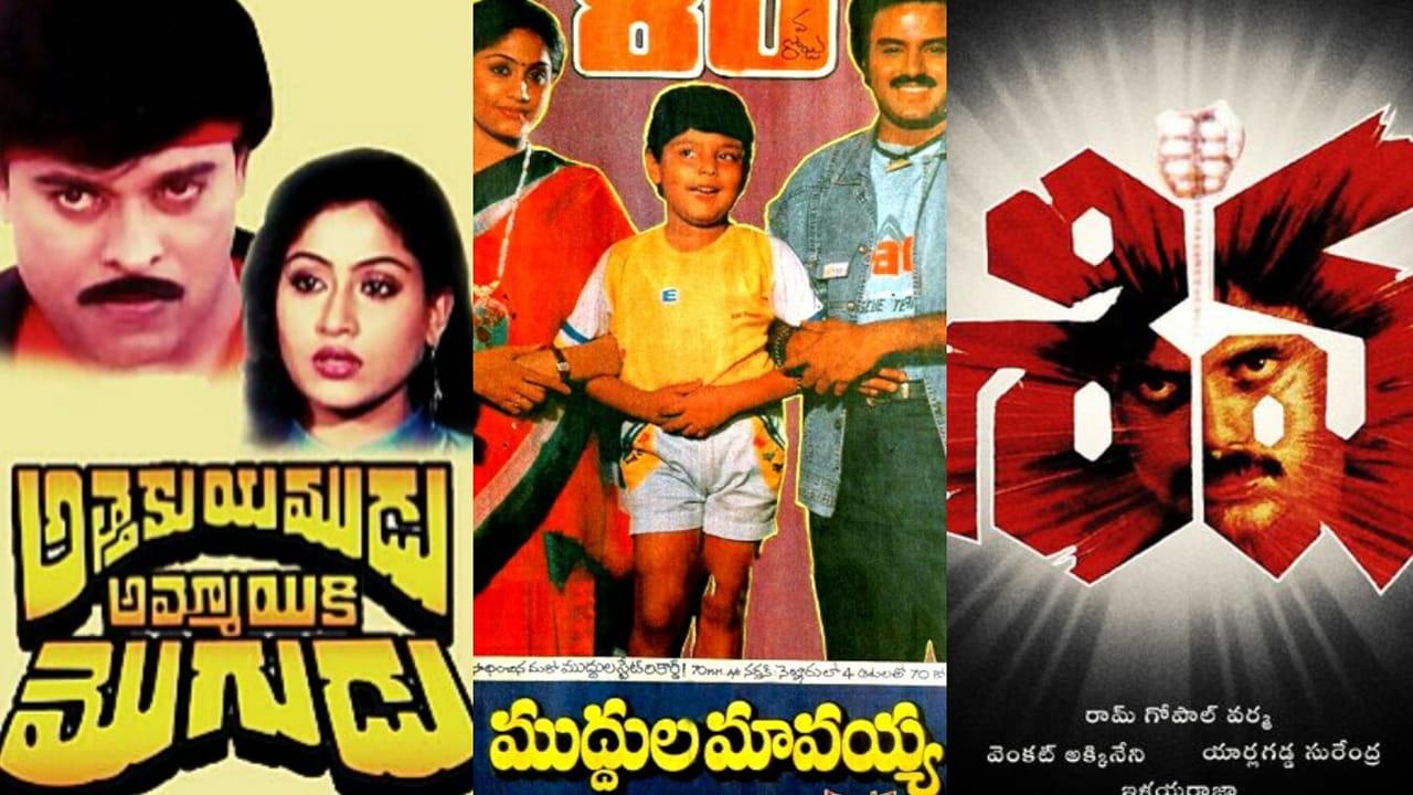 1989లో జరిగిన అద్భుతం.. టాలీవుడ్ చరిత్రలో చెరిగిపోని సువర్ణాధ్యాయం..
