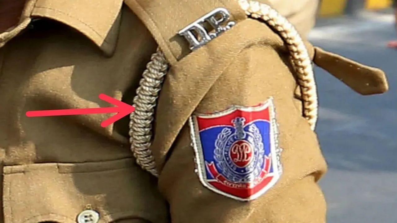 పోలీస్, ఆర్మీ అధికారుల యూనిఫామ్‌పై ఈ తాడు ఎందుకు ఉంటుంది.. దీన్ని ఏమంటారో తెలుసా?