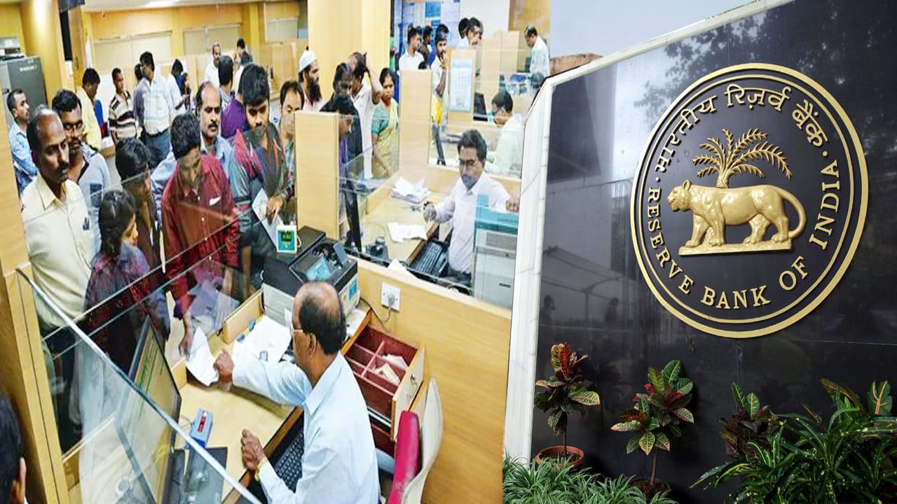 RBI: బ్యాంకింగ్ రంగంలో పెను మార్పులు.. 90 రోజులు దాటితే మొండి బాకీ.. ఇక దబిడి దిబిడే..!