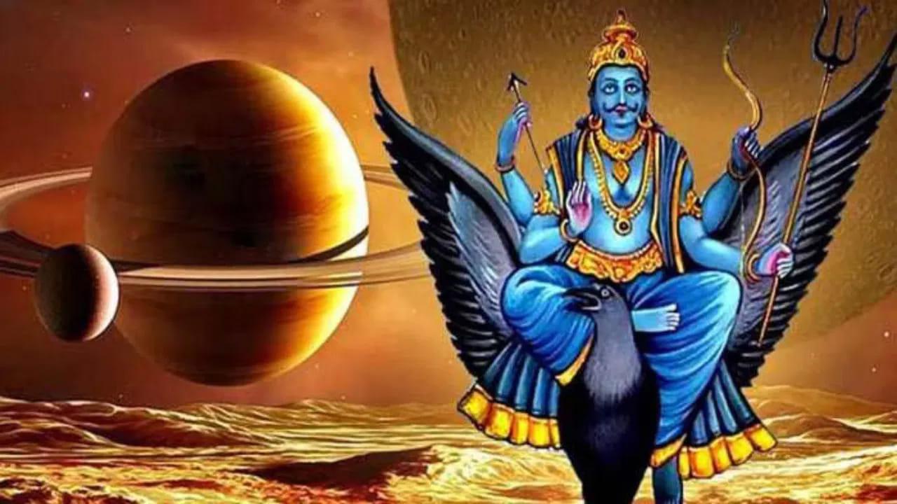 19ఏళ్ల శని మహాదశ.. వీరికి కలలో కూడా ఊహించని మార్పులు.. దరిద్రం వీడ్కోలు