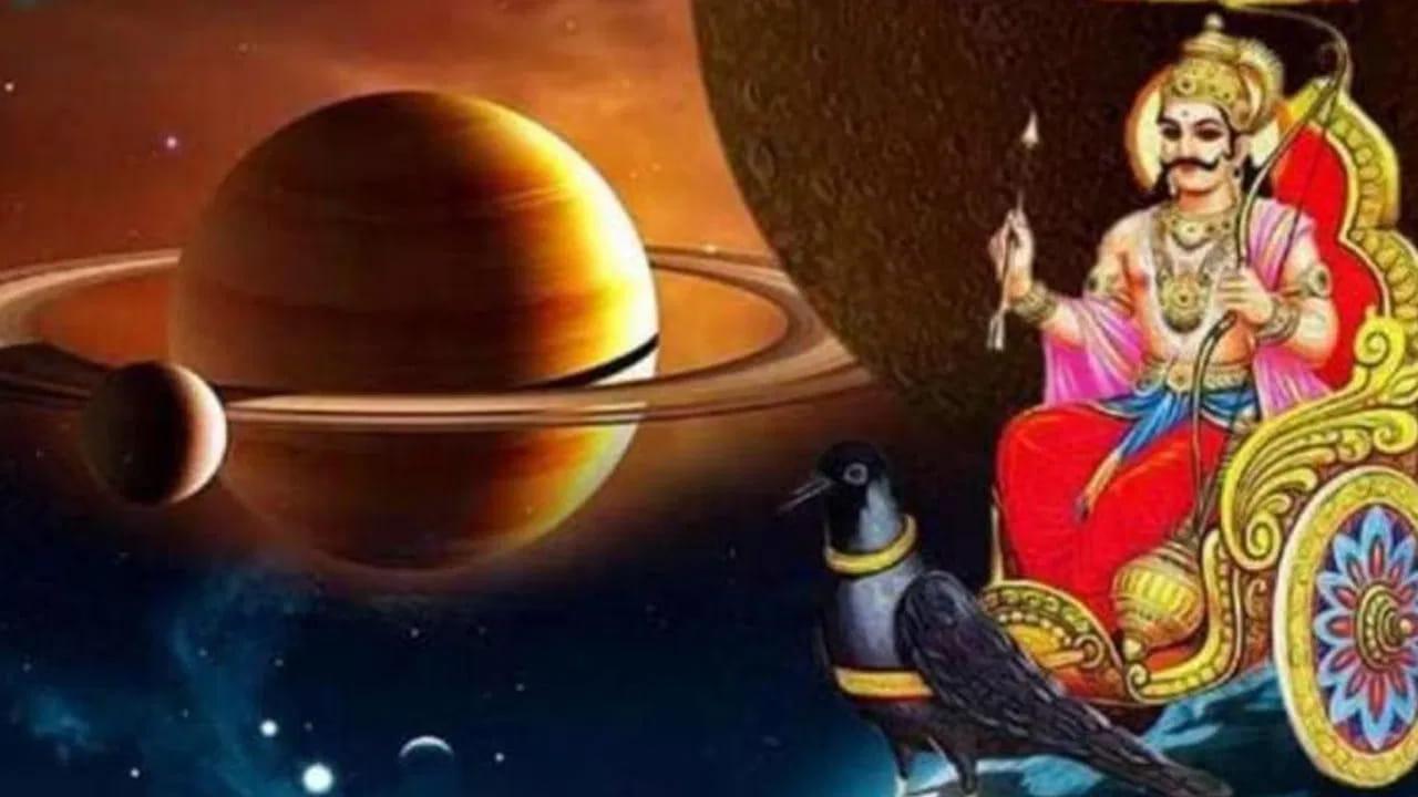 శని నక్షత్ర సంచారం.. ఈ రాశి వారికి సమస్యలు తప్పవు!