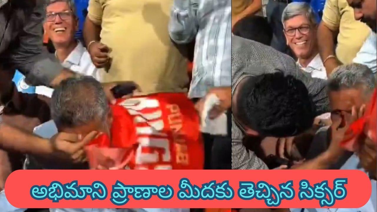 IPL 2026 Tragedy: బాల్ తగిలి ముక్కు పగిలి రక్తం కారుతుంటే.. వీడెవడండీ ఇంతలా నవ్వుతున్నాడు