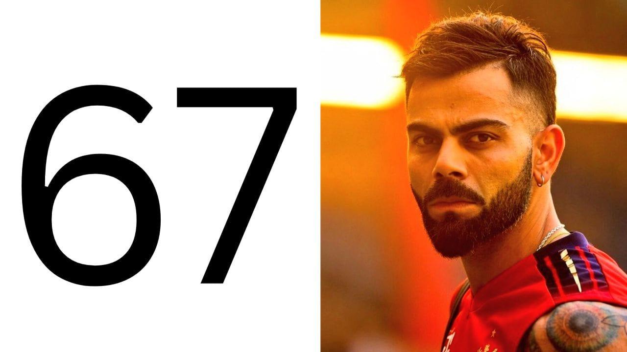 Virat Kohli: కోహ్లీ కెరీర్‌కే మచ్చ తెచ్చిన ఇన్నింగ్స్.. కింగ్ ఇజ్జత్‌కే సవాల్ చేసిన ’67’ కథేంటో తెలుసా?
