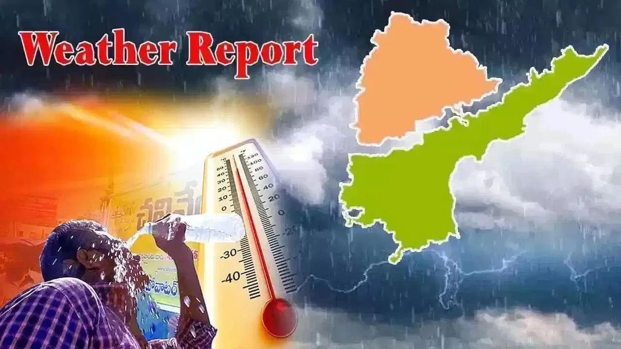Weather Update: మండే ఎండల్లో చల్లని కబురు.. ఆ జిల్లాల్లో భారీ వర్షాలు.. ఎప్పటివరకంటే?