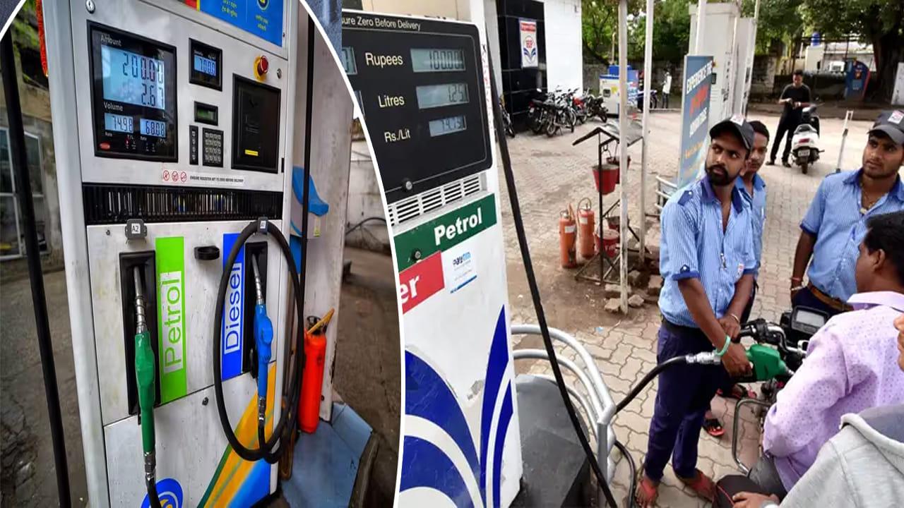 Petrol, Diesel Price: పెట్రోల్, డీజిల్ ధరలు.. అనుకున్నదొక్కటి.. అయ్యిందొక్కటి.. వాహనదారులకు ఉపశమనం..!