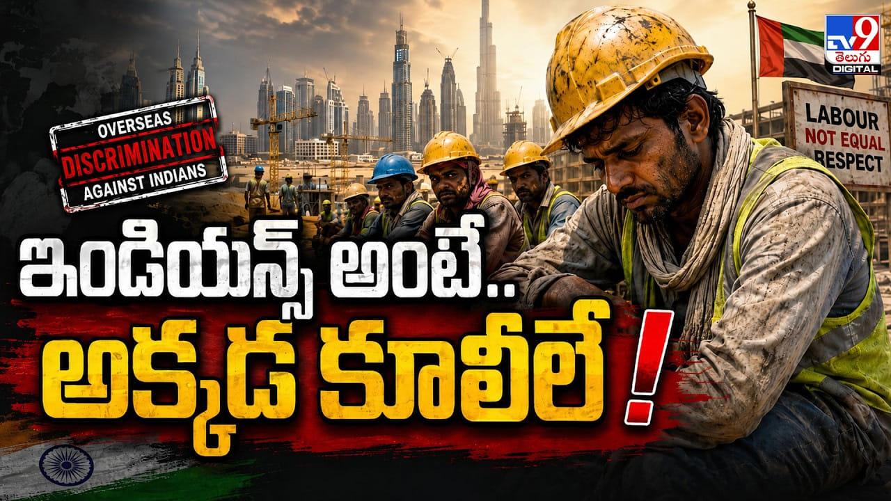 ‘ఇండియన్స్‌ అంటే.. అక్కడ కూలీలే’.. భారతీయ మూలాలపై గర్వంగా చెప్పిన ట్రినిడాడ్ ప్రధాని