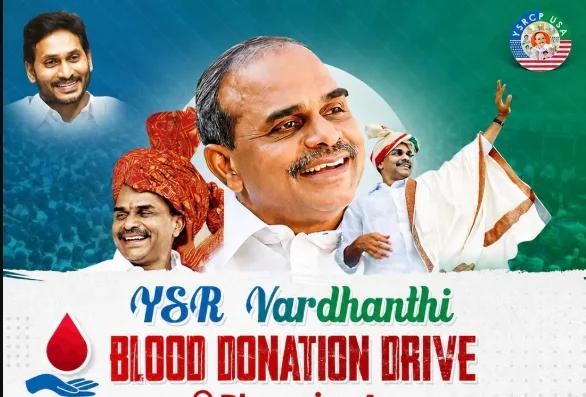 ఫీనిక్స్లో వైఎస్సార్ వర్ధంతి సందర్భంగా రక్తదాన శిబిరం.. సేవా కార్యక్రమంలో పాల్గొనాలని పిలుపు