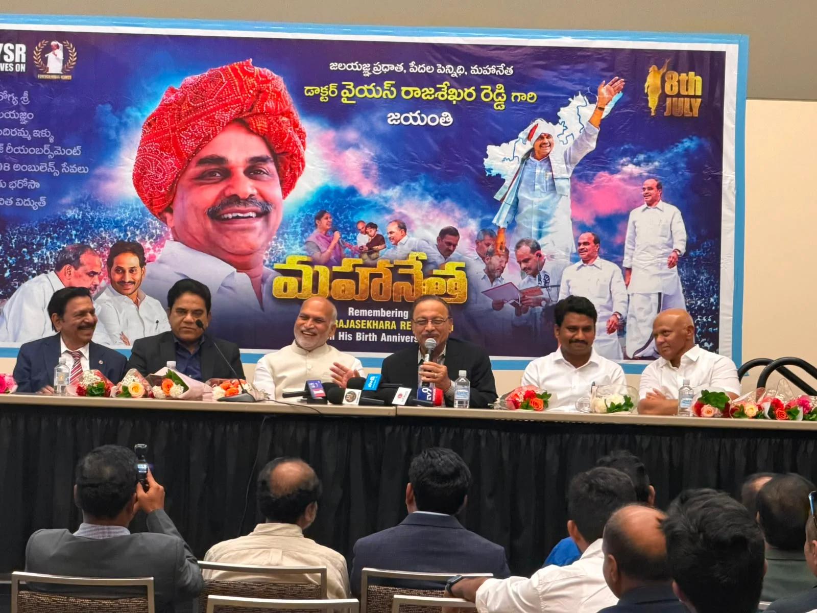 అమెరికాలో ఆటా తెలుగు మహాసభల్లో ఘనంగా వైఎస్ఆర్ జయంతి వేడుకలు