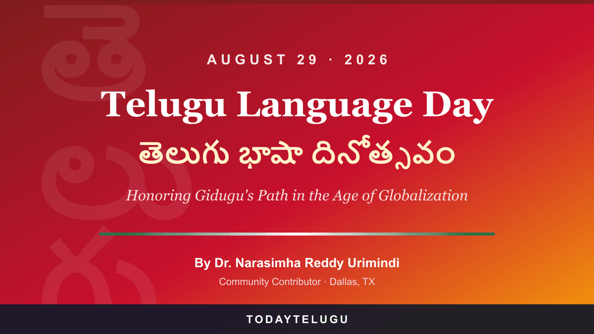 Telugu Language Day: Honoring Gidugu's Path in the Age of Globalization