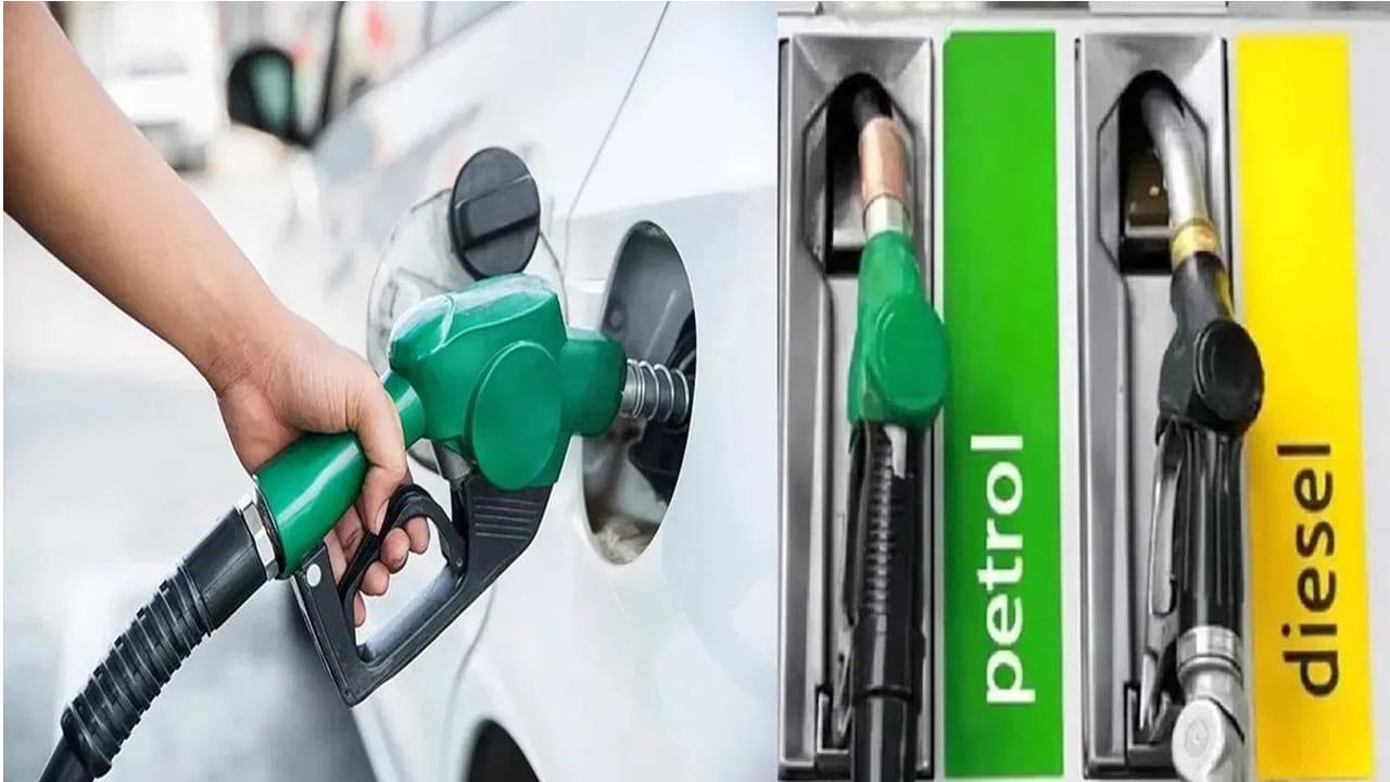 Petrol Diesel Price: ఇది కదా గుడ్న్యూస్ అంటే.. పెట్రోల్, డీజిల్ ధరలపై మరో కీలక ప్రకటన..