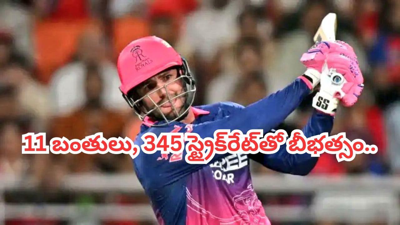 Video: 6,6,6,6,2,2.. 11 బంతుల్లో 345 స్ట్రైక్ రేట్.. చివరి ఓవర్లో బీభత్సం చూశారా..?