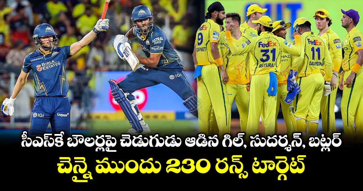 సీఎస్కే బౌలర్లపై చెడుగుడు ఆడిన గిల్, సుదర్శన్, బట్లర్.. చెన్నై ముందు 230 రన్స్ టార్గెట్