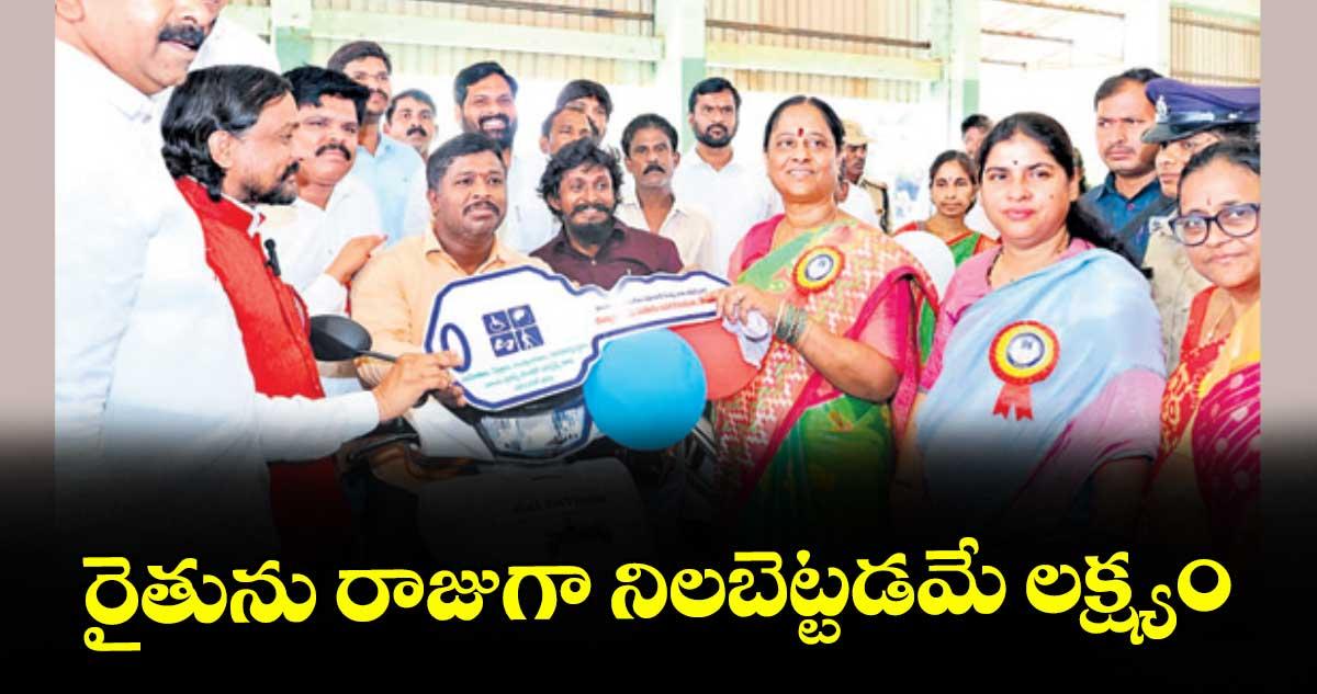 రైతును రాజుగా నిలబెట్టడమే లక్ష్యం : దేవాదాయ శాఖ మంత్రి కొండా సురేఖ