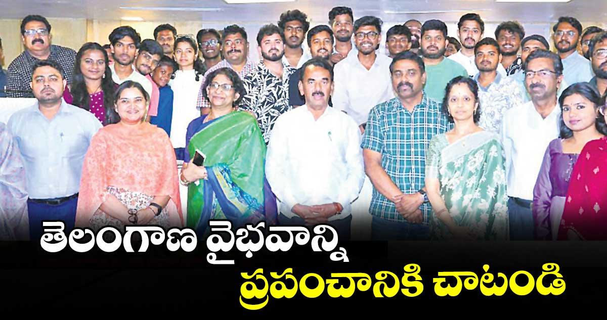 తెలంగాణ వైభవాన్ని ప్రపంచానికి చాటండి : మంత్రి జూపల్లి కృష్ణారావు