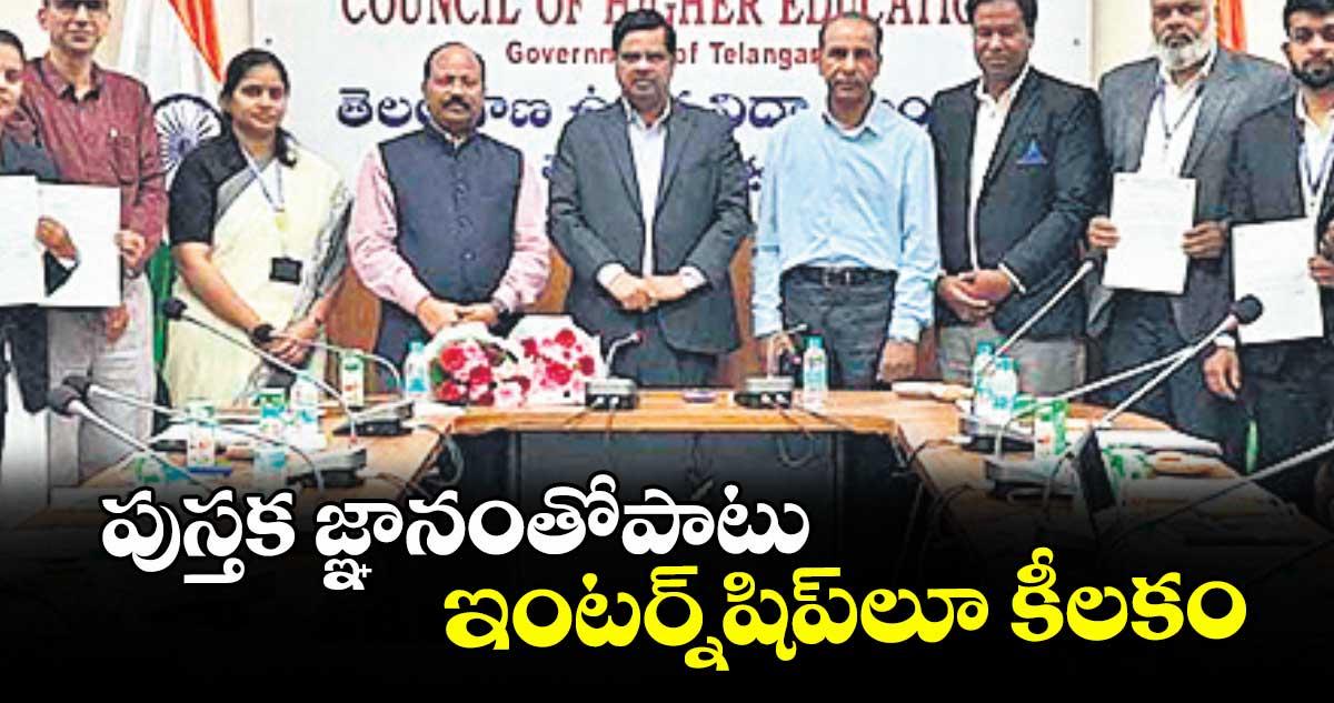 పుస్తక జ్ఞానంతోపాటు ఇంటర్న్షిప్లూ కీలకం : బాలకిష్టారెడ్డి