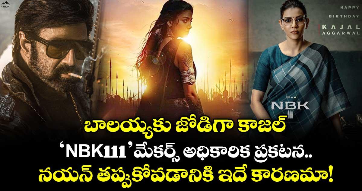 NBK111: బాలయ్యకు జోడిగా కాజల్.. ‘NBK111’ మేకర్స్ అధికారిక ప్రకటన..